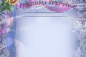 Морозный день