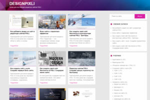 Мой сайт на wordPress
