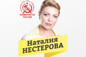 Визуальная поддержка предвыборной кампании Натальи Нестеровой