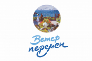 Ветер перемен