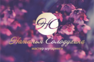 Наталья Солодухина