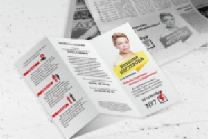 Буклет для Натальи Нестеровой