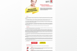 Наталья Нестерова