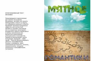 Иллюстрированный текст заголовка 2