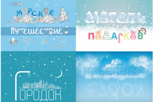 Иллюстрированный текст заголовка