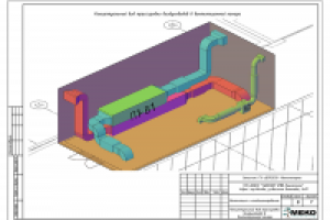 Вентиляция. СДЮСШОР. Концептуальный вид