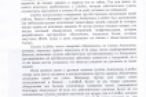 50 дней хаоса 2 стр