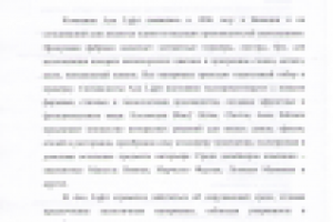 Фабрика Axo Light