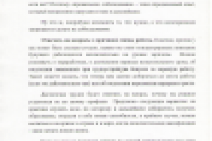 Как пройти собеседование 1 стр