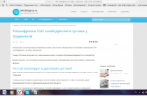 УЗИ тазобедренных суставов у грудничков