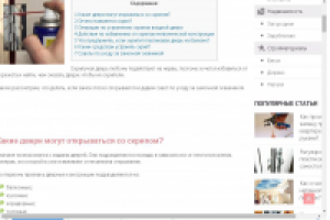 Чем смазать дверь?