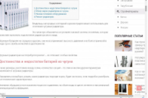 Чугунные радиаторы