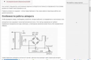 Сварочный аппарат