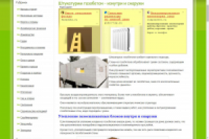 Штукатурка газобетона