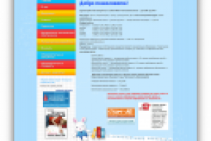 МАОУ «Начальная школа — детский сад №6»