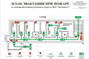 План Эвакуации при пожаре - 2 этаж