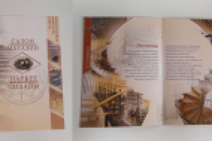 Работа 1430063