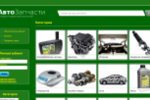 Демо магазин автозапчастей.