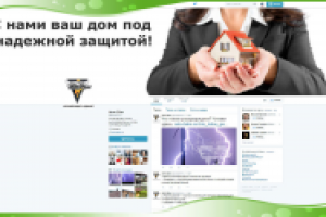 Молниезащита в Тwitter