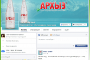 Архыз на Facebook