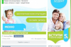 Стоматология Вконтакте