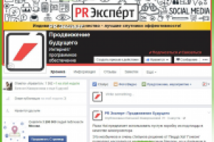 Продвижение сайтов на Facebook