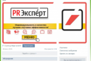 Продвижение сайтов Вконтакте