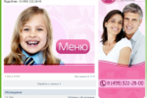 Стоматология Вконтакте