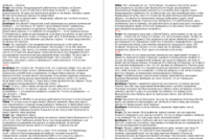 Расшифровка прямого радиоэфира