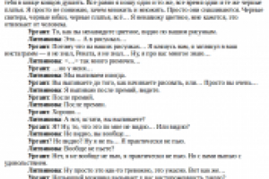 Расшифровка ток-шоу на ТВ