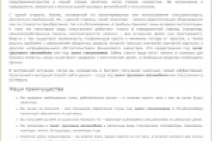 Наполнение сайта автоломбарда