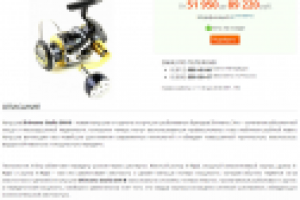 Описания товаров для интернет-магазина