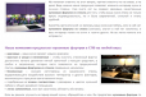 Тексты для сайта компании по изготовлению кухонных фартуков