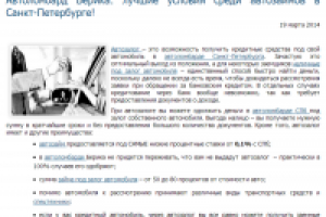 Текст для сайта автоломбарда