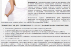 Сео-тексты на сайт стоматологической клиники