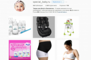 Аккаунт в Instagram интернет-магазина Особый малыш