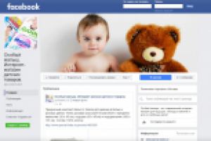Страница в Facebook интернет-магазина Особый малыш