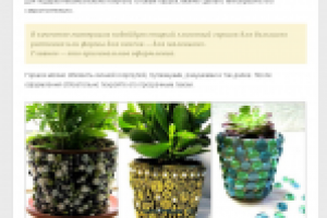 Статья "Подарки к 8 марта своими руками маме и бабушке"