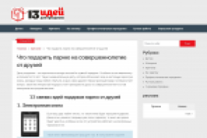 Статья "Что подарить парню на совершеннолетие от друзей"