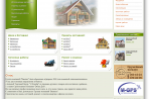 Сайт под ключ по строительству домов