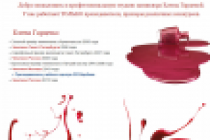 Салон красоты