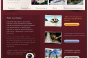 Сайт визитка