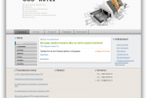 Сайт под ключ