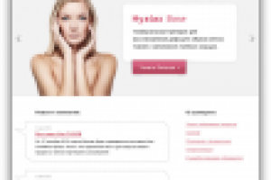 Продвижение сайта "CITC Cosmetology"