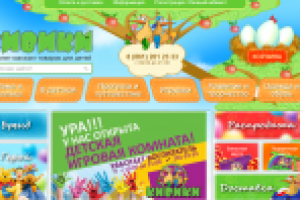 наполнение ИМ детских товаров (самописная админ панель)