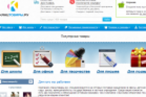 Наполнение ИМ канцтоваров (самописная админ панель)