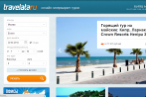 Наполнение сайта для туристического агенства