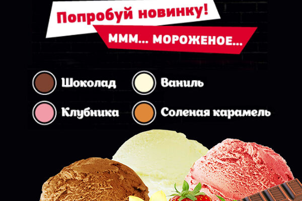 Домино'с Пицца