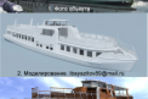 Моделирование теплохода по фото