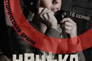 т/с “Нянька”, режиссер Сергей Пикалов